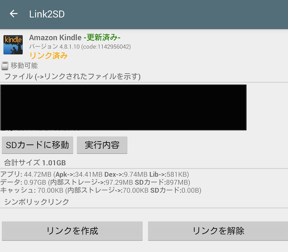 Link2SD